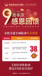 点击看大图 -深圳港龙妇产医院
