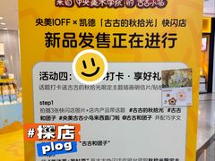 -凯德MALL(西直门店)
