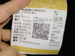 -英皇电影城(英皇集团中心IMAX店)
