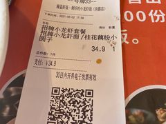 -海盗虾饭·剥好的小龙虾饭(SOHO尚都店)