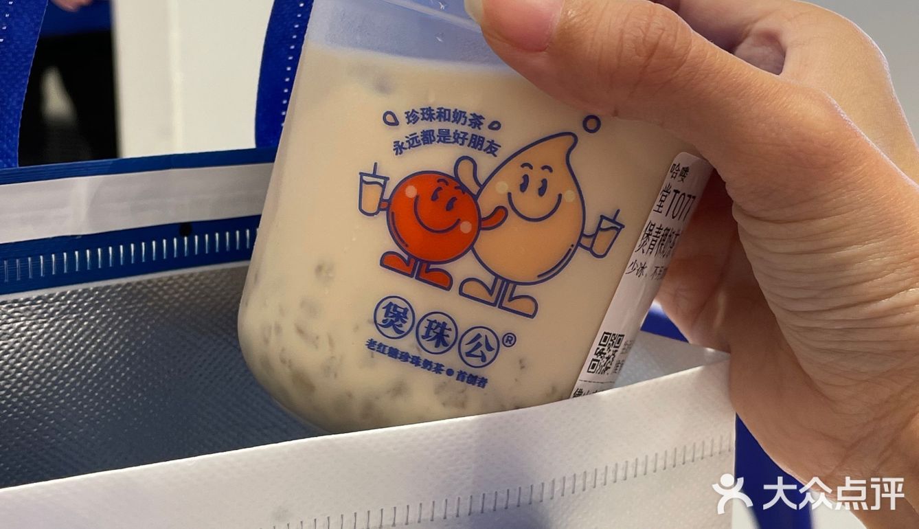 这家的老红糖珍珠奶茶🧋真的好好喝呀！