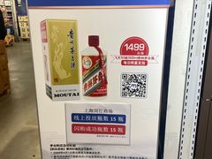 -麦德龙(闵行店)
