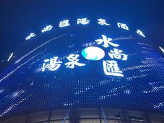 -东方之珠洗浴休闲广场(南开店)