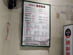 -晓彭肥肠鸡·泡椒鸡火锅(水木天地店)