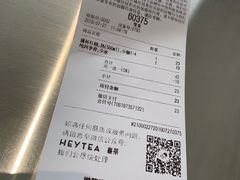 账单-喜茶(佛山南海万科广场店)