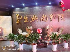 -中影国际影城(兰生大厦店)