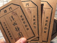 -静园(和平区)