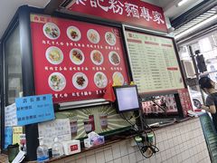 -西关梁记(北京路店)