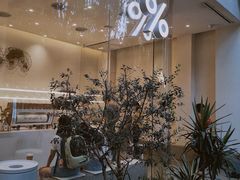-% Arabica阿拉比卡咖啡(武康路店)
