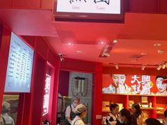 大堂-阮大兴糕团(日月光中心店)