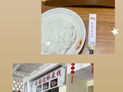 -双桥园·云南过桥米线(古城南门店)
