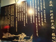 景观位-蓉城江北老灶火锅(春熙路店)
