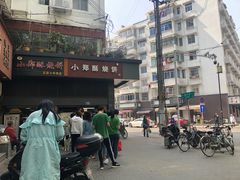 -朱记小郑酥烧饼(建康路店)