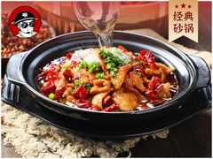-砂锅爷·老成都砂锅菜(昌平店)