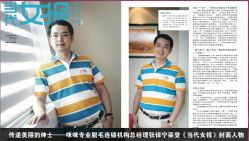 -咪咪专业脱毛连锁机构