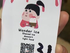 -WONDER ICE 萬得冰田(建設路总店)