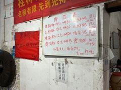 -珍记海鲜粥·海鲜粉