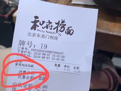 -和府捞面(东直门银座店)
