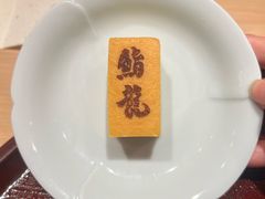 -鮨龍
