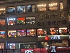 -开元商城(钟楼店)