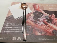 -馔豚·台北菜专门店(深圳湾万象城店)