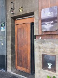 -禾颜社·精致美容