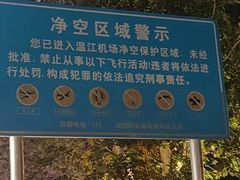 -成飞公园