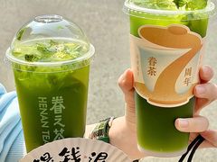 -眷茶臻选(锦艺城店)