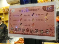 -一栗·新鲜零食炒货(太原街沃尔玛店)