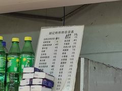 -胡仁根胡记炸炸炸
