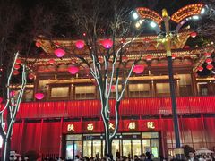 -大唐不夜城