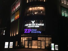 -台场海滨公园船码头