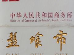 -盘飧市(春熙路店)