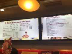 菜单-哈根达斯(国瑞店)