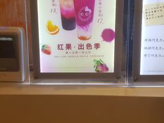 -CoCo都可(燕塘店)