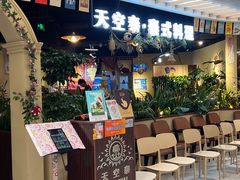 -上海第一八佰伴