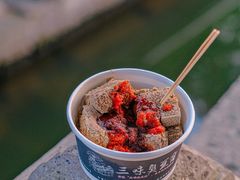 -三味臭豆腐(鲁迅故里店)
