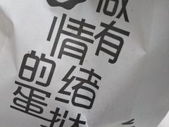 -芳叔(东方宝泰店)
