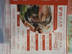 菜单-驴世家驴肉火烧·凉皮·胡辣汤(五道口店)