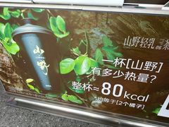 -仙雨林·奶茶鲜果茶(书院巷店)