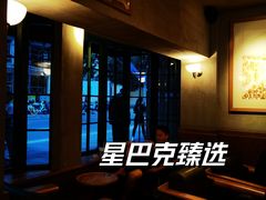 -星巴克(武康路店)