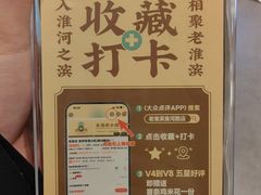 -老淮滨-蚌埠非遗小吃(淮河路店)