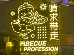 -嘎嘎鸭脑壳(金琴店)