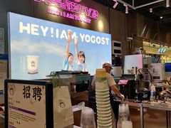 -我是酸奶君(壹方城店)