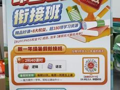 -昂立青少儿成长中心(普陀中潭校区)