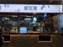 门面-易裕和·长沙米粉(竹塘西路店)