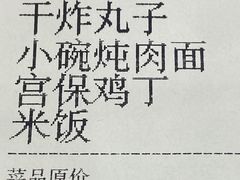 -杏园餐厅(西四北大街店)