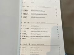 账单-四季民福烤鸭店(前门廊房二条店)