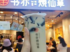 门面-书亦烧仙草(西宸天街店)
