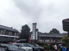 -五凤溪古镇
